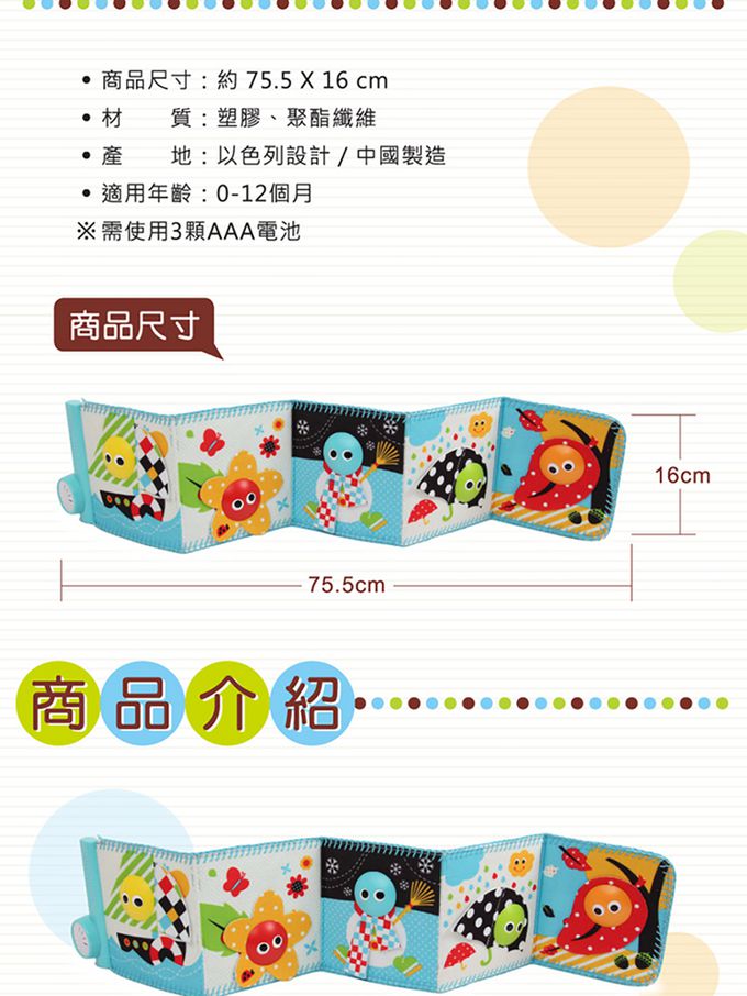 以色列 Yookidoo - 探索系列-聲光音樂大臉床圍