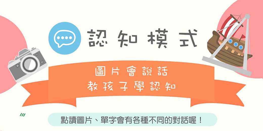 iQ House - Toby河馬筆點讀系列-Hello My First Dictionary 1200 我的第一本中英圖典點讀遊戲書