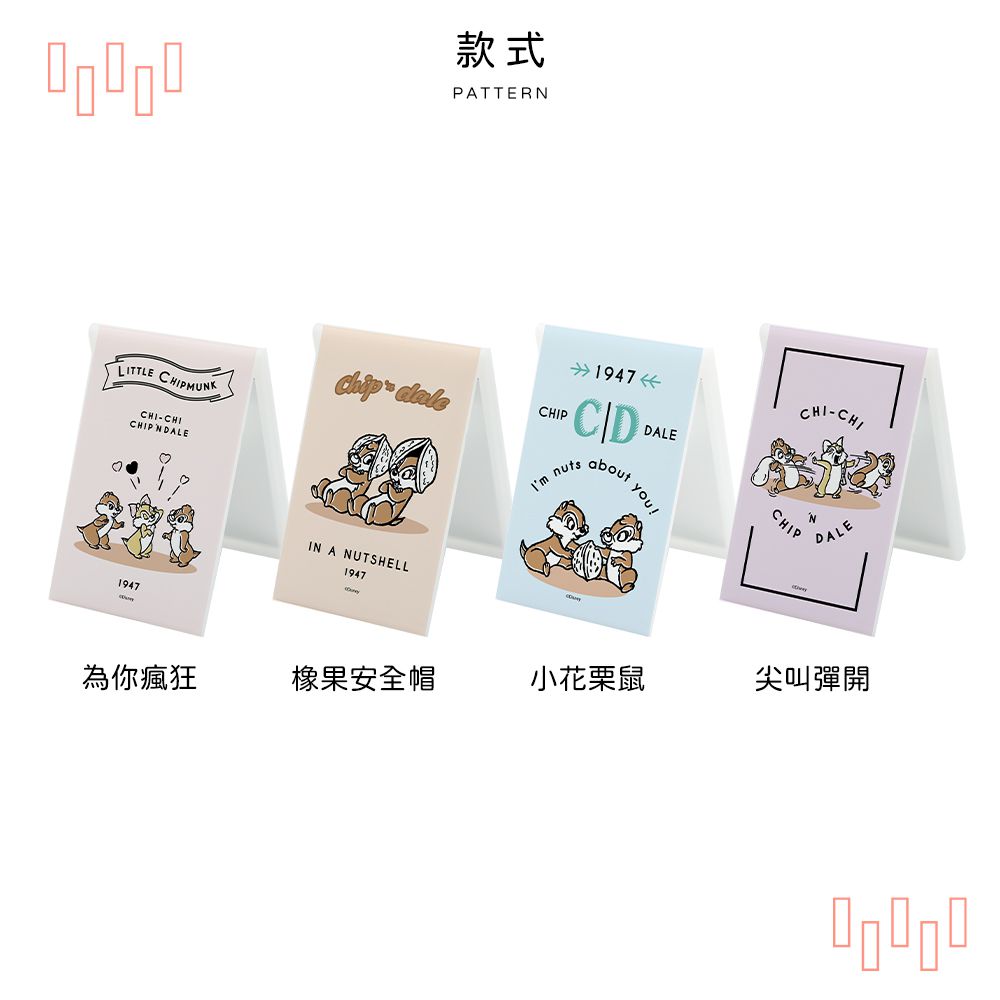 迪士尼 Disney奇奇蒂蒂【為你瘋狂】 折鏡 鏡子 化妝鏡 小鏡子10x6.5x0.5CM