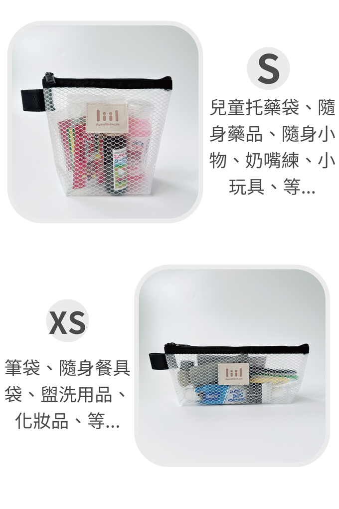 理理 liil - 霧透隨行立立袋-黑 (2入組)-XL