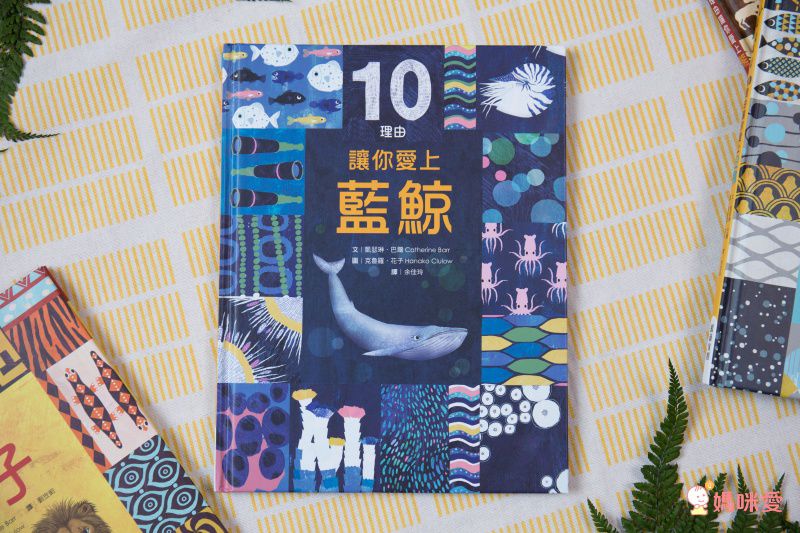 10理由讓你愛上動物！【閣林文創 】生命教育最佳入門書 / 環遊世界之旅 / 恐龍繪本♕大孩子一定要入手的暢銷套書！