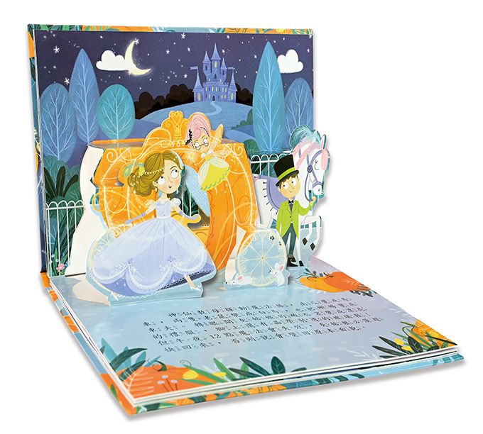 童話繪本立體書(4冊)
