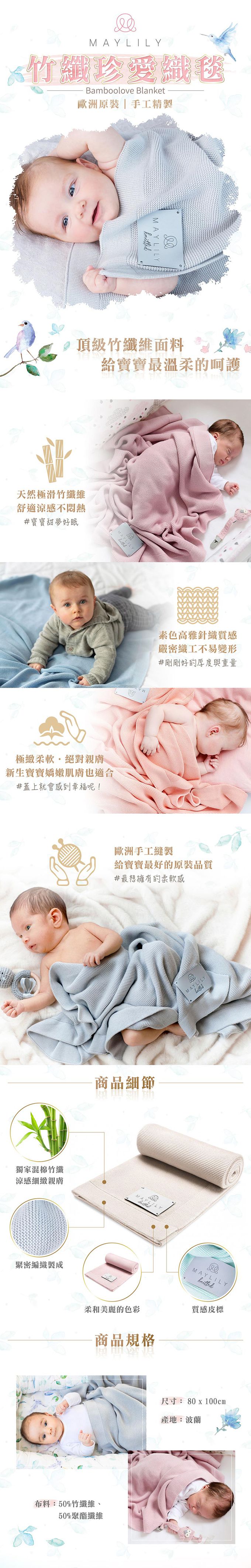 波蘭Maylily - 竹纖珍愛織毯-晨曦玫瑰