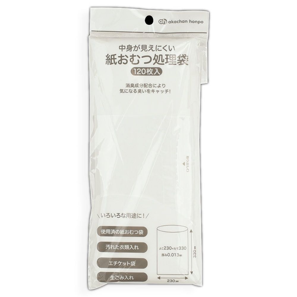 akachan honpo - 保護隱私紙尿布處理袋-120張