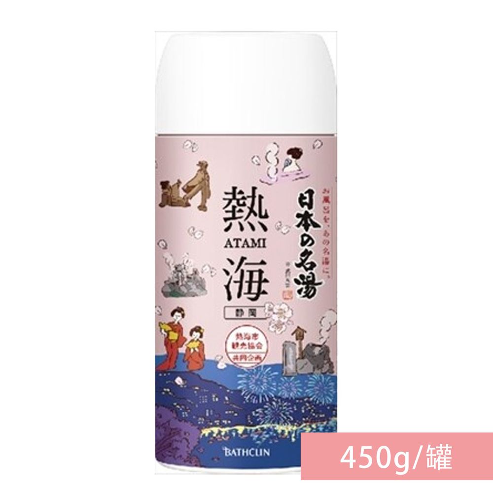 日本名湯入浴劑-熱海溫泉-450g/罐