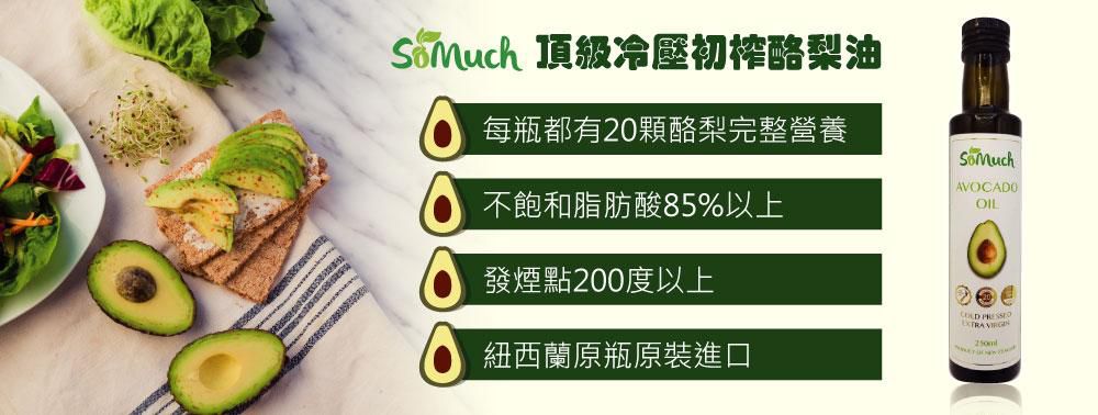 噴霧油新上市【紐西蘭原裝進口】頂級冷壓初榨酪梨油、調味品