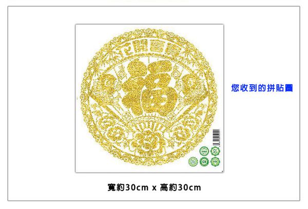JB Design - 時尚壁貼-花開富貴-金二入 (30cm*30cm)