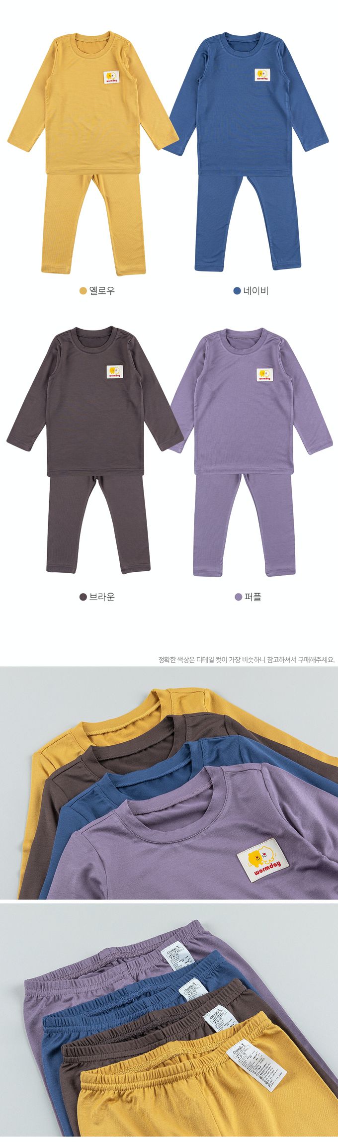 韓國 Cordi-i - 保暖彈性發熱衣套裝-芥黃