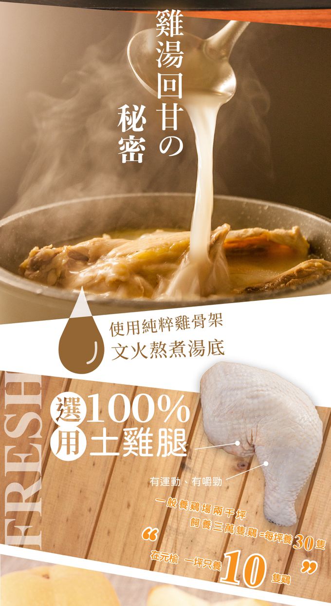 元榆牧場 - 秋梨百合雞湯-小包裝 1包(450g±3%)