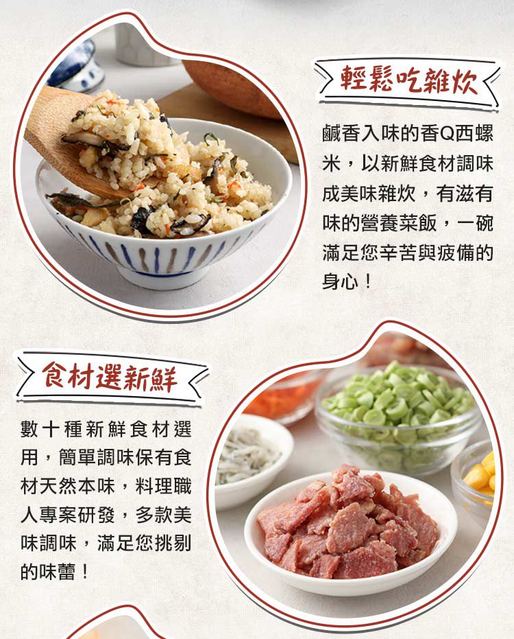 愛品鮮 - 職人研發什錦炊飯-五目燒鳥炊飯*2/奶油玉米培根炊飯*2/吻仔魚紅藜炊飯*2/奶油紫米培根炊飯*2/奶油鮭魚炊飯*2 (10包組)-210g±10%