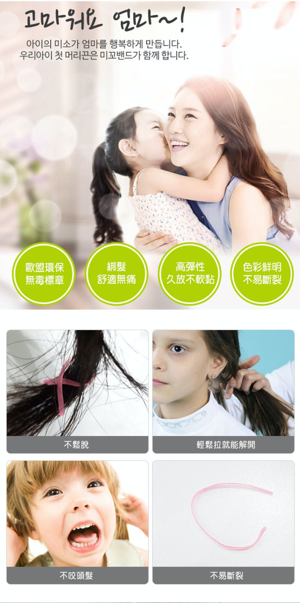 MICCO - 彩色高彈力髮束-幼兒用(10mm)-單彩款-50g