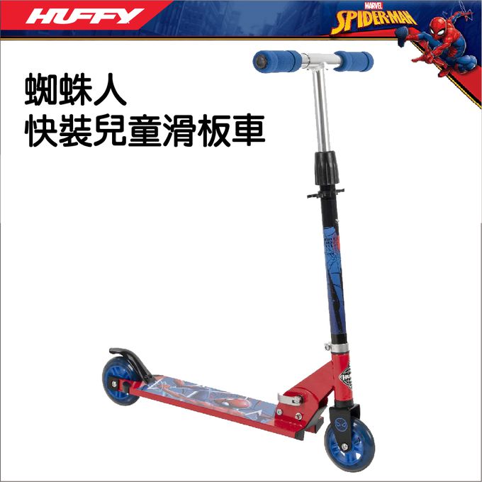 HUFFY - 迪士尼正版授權 Spider-man漫威蜘蛛人 2閃輪 快裝兒童滑板車