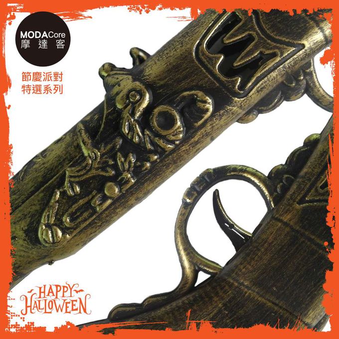 MODACore 摩達客 - 摩達客★萬聖派對變裝扮★酷炫金色仿古響聲槍★Cosplay