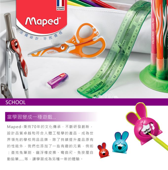 法國MAPED - 炫彩軟尺30cm-一入(顏色隨機出貨)