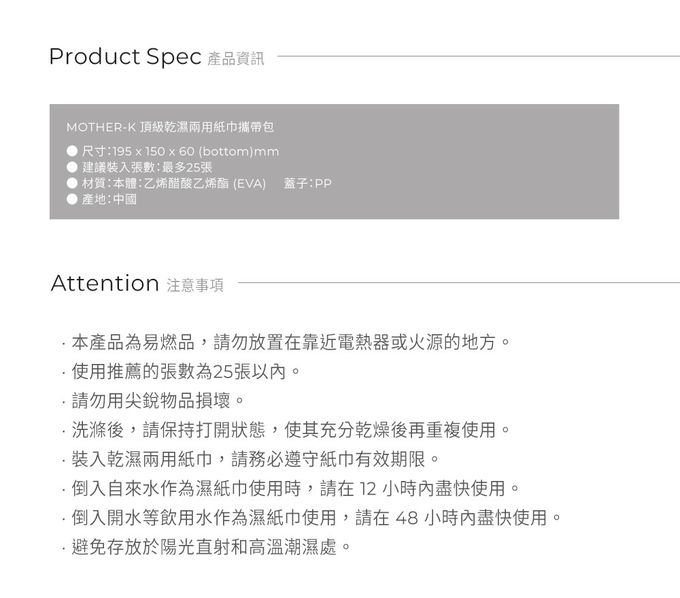 MOTHER-K - 頂級乾濕兩用紙巾攜帶包-花草系