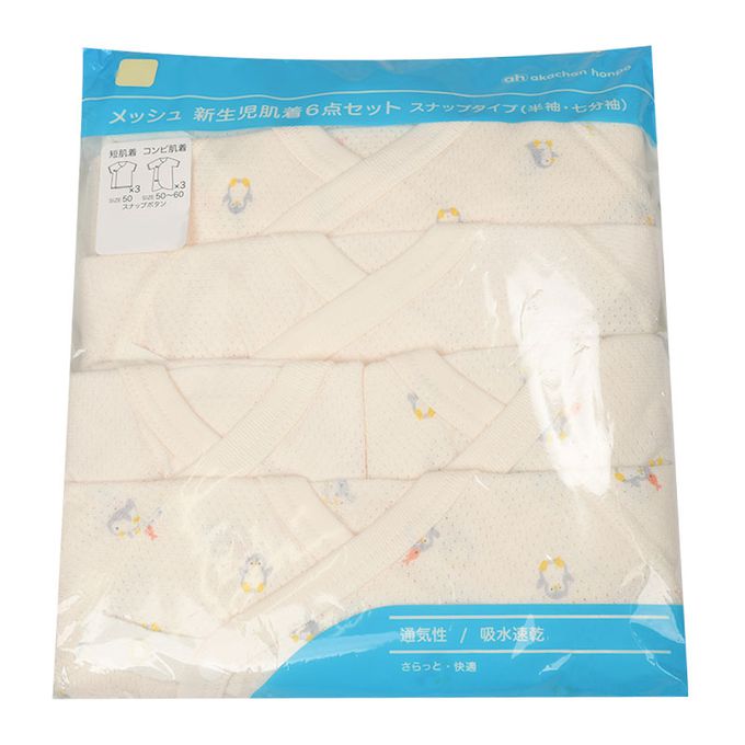 akachan honpo - 新生兒內衣6件組-按扣款 網眼 短袖 7分袖-米白色 (短袖肚衣:50cm  7分袖蝴蝶裝:50~60cm)