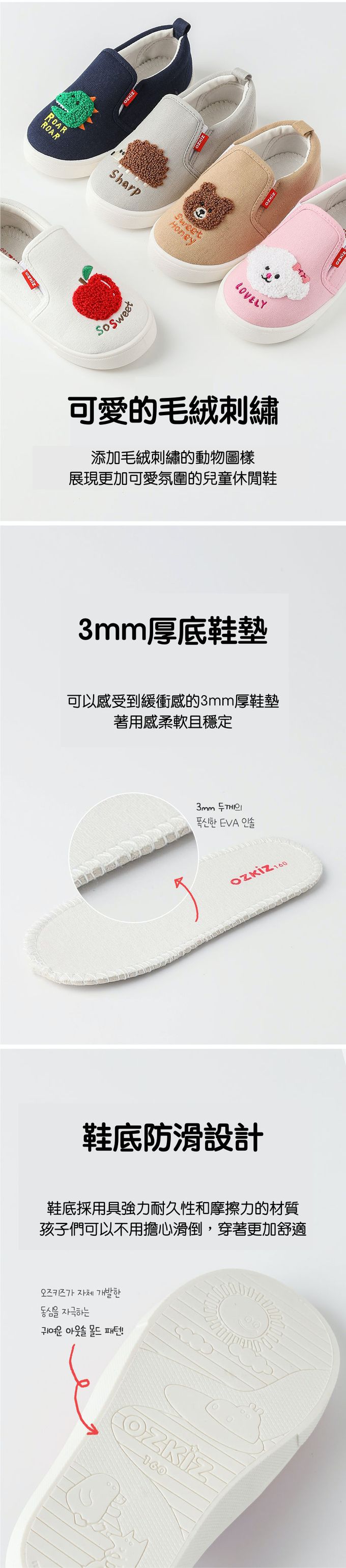 韓國 OZKIZ - 毛絨動物休閒鞋/室內鞋-狗狗-粉
