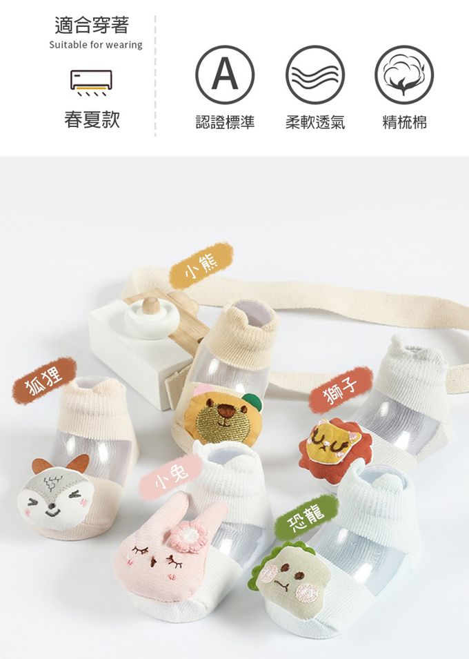 JoyNa - 2雙入-春夏薄棉透膚寶寶襪 立體公仔襪子-小熊+隨機1雙