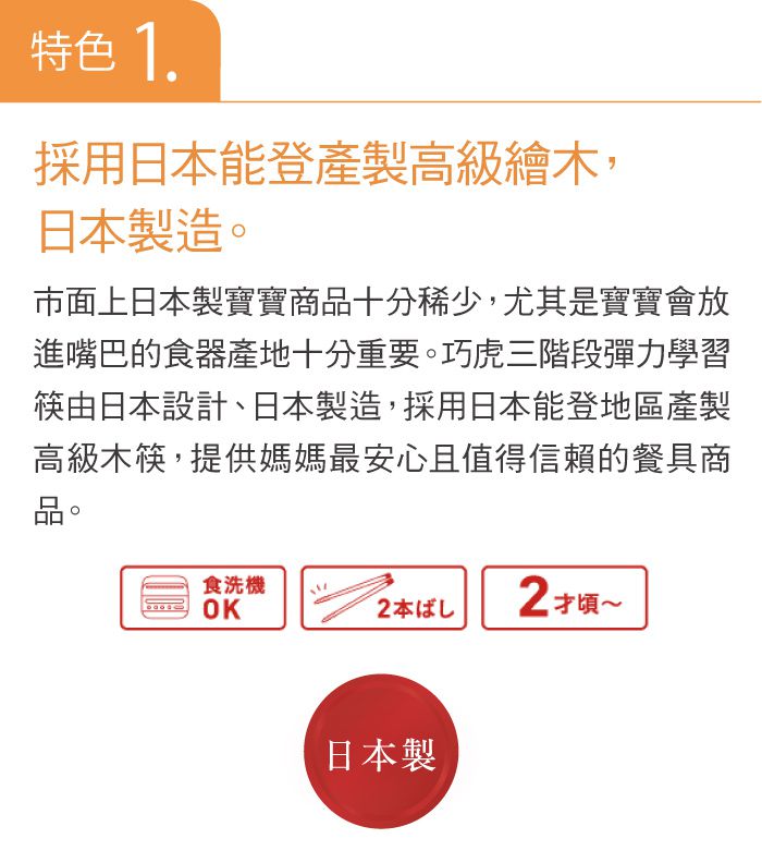 日本 Combi - 巧虎三階段彈力學習筷-(左手用) (贈學習筷環保收納袋)