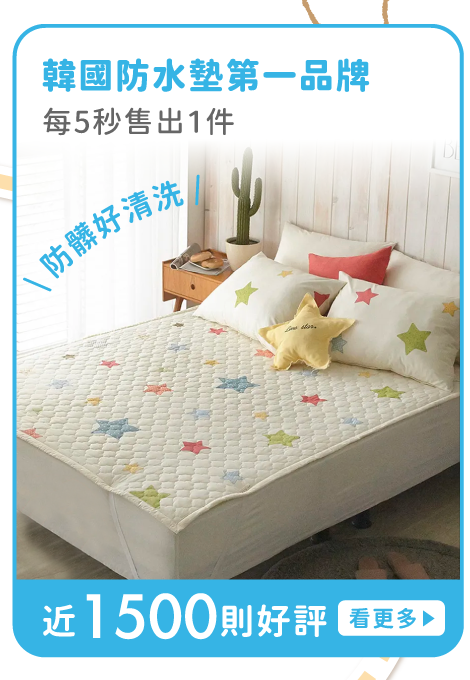戒尿布小撇步