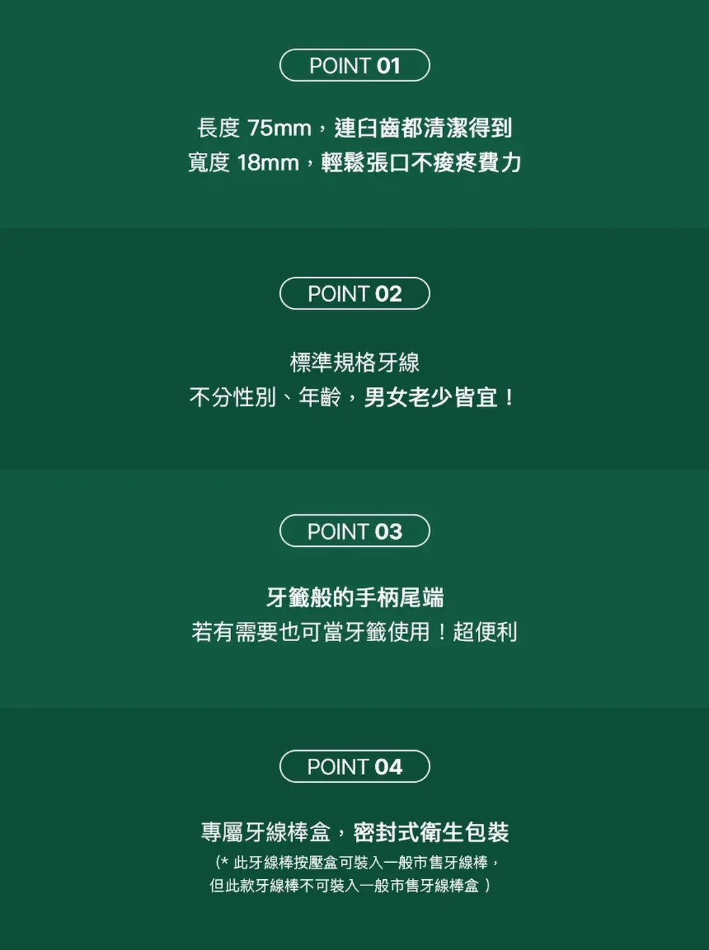 Everyday衛生包裝按壓式牙線棒盒-綠-1盒(100入)