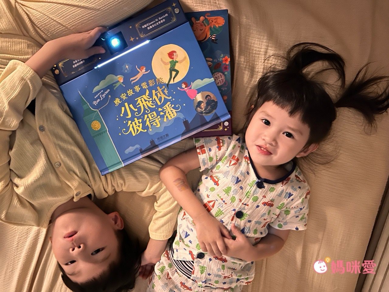 睡前的視覺饗宴【禾流文創】晚安故事投影新書