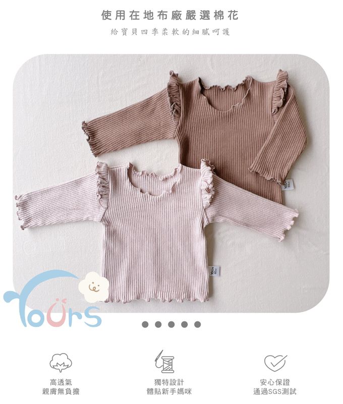 YOUrs - 小飛袖上衣