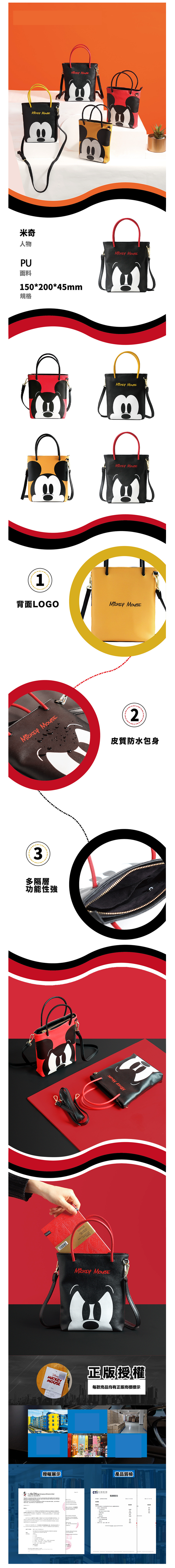皮質防水單肩斜背包/手提包-卡通人物米奇-黑+紅 (15x20x4.5cm)