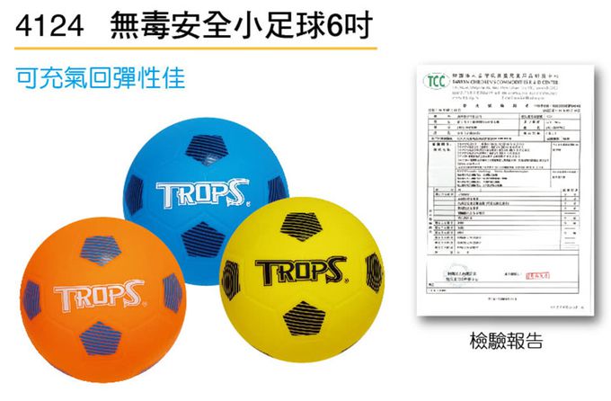 成功 - 安全小足球6吋一入 (隨機出貨)