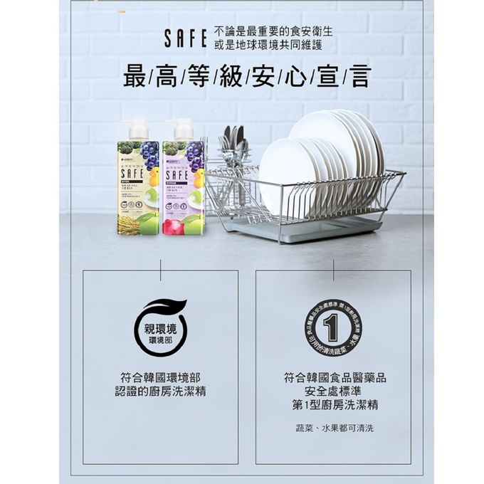 LG SAFE - 蔬果食器洗潔液385ml-礦物鹽除垢