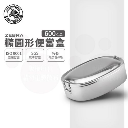 304不銹鋼橢圓便當盒 8L15 (15CM)-600CC
