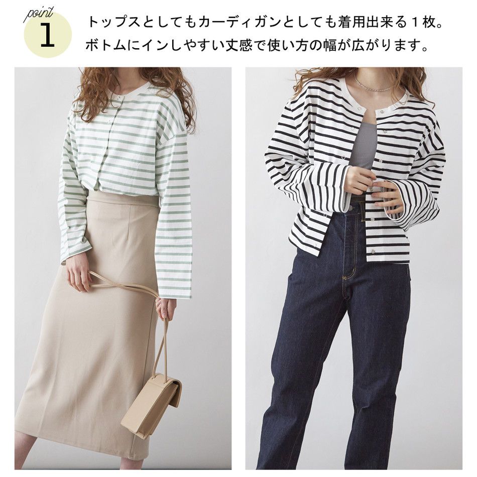 日本 Rejoule - V領橫條紋落肩短版薄外套-藍x白