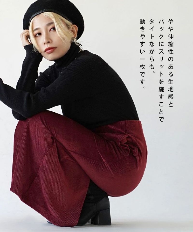 日本 zootie - 燈芯絨絲滑光澤感鉛筆窄裙-酒紅