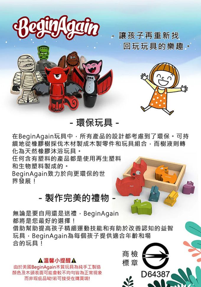 BeginAgain - 木頭造型玩具 狗狗家庭 (I1501)