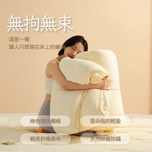 綠永續針織大豆玉米纖維冬被(可水洗) 雙人被 (1入)