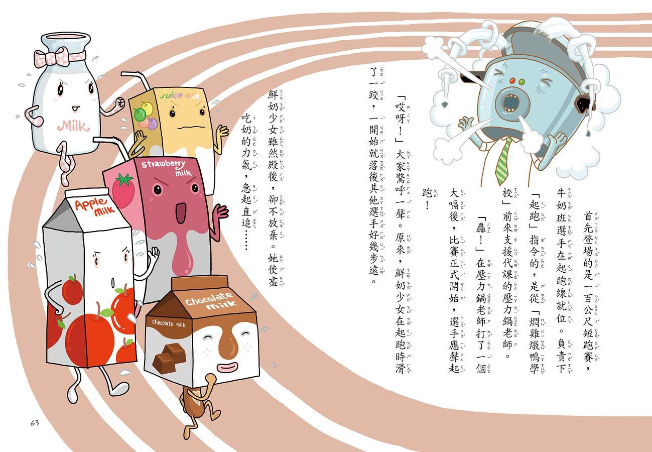 用點心學校1-11冊套書-平裝