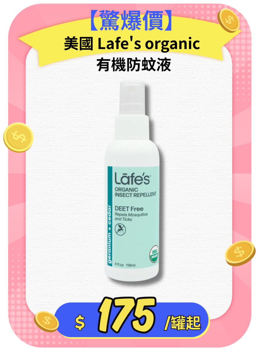 EC_防蚊液特價_20250923