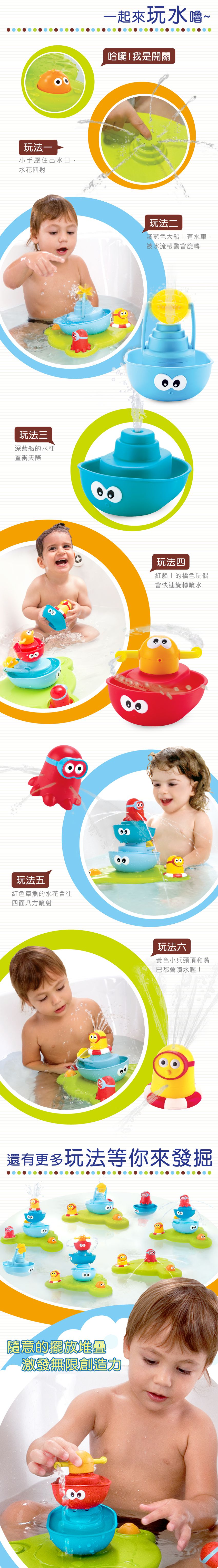 以色列 Yookidoo - 海洋公園疊疊樂噴泉