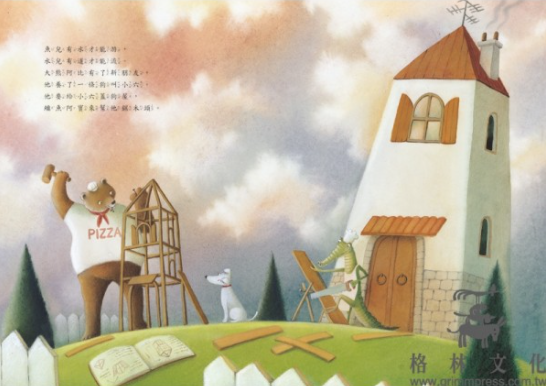 阿比忘了什麼？