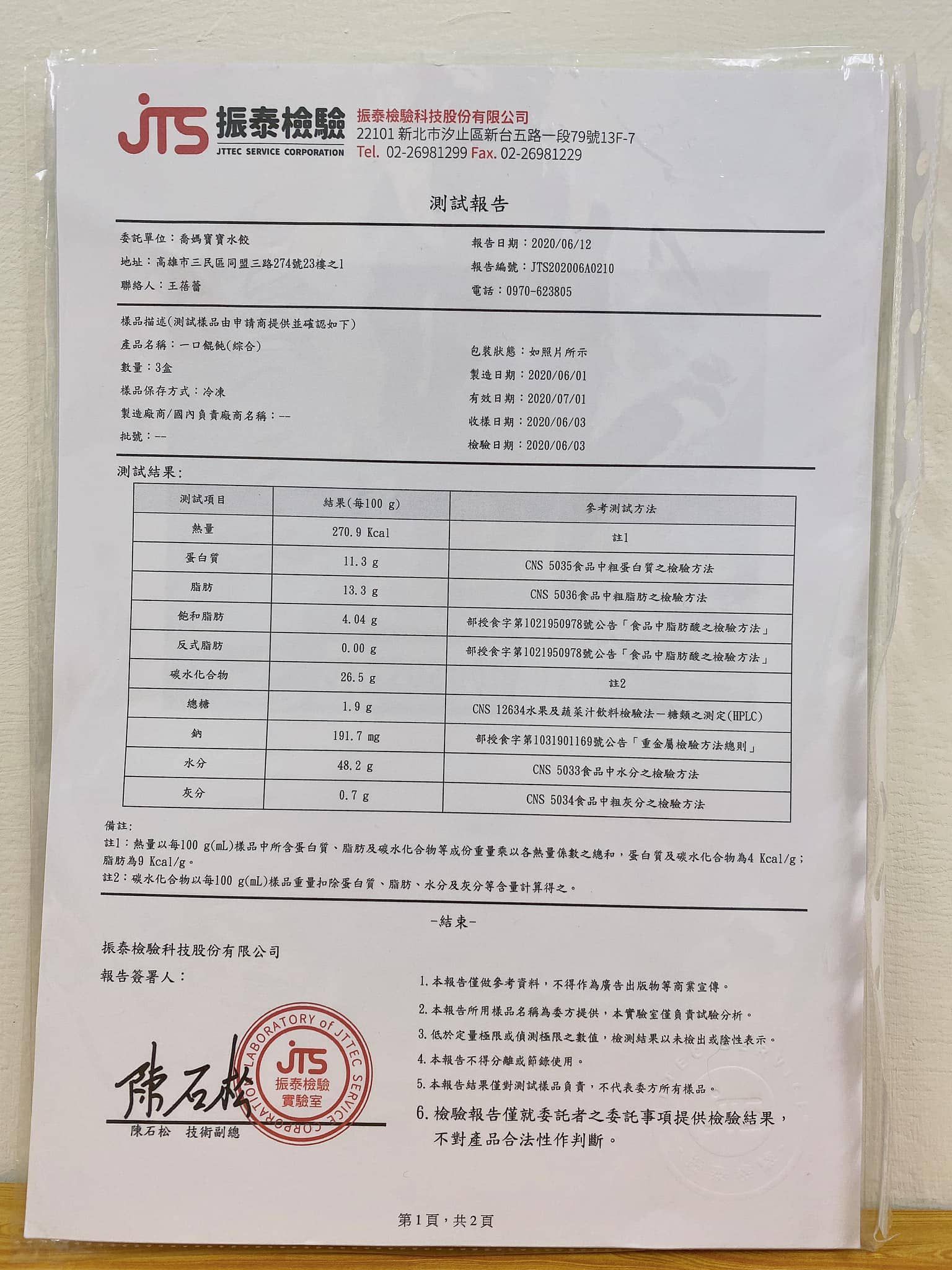 喬媽灶咖 - 優惠組-彩色小水餃*1+一口小餛飩*1+彩色蝴蝶麵*1+造型麵疙瘩*1+寶寶肉燥*1+柴魚昆布湯*2