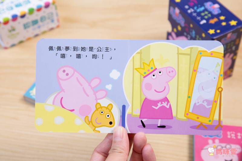 床邊故事書 口袋小小書-粉紅豬小妹