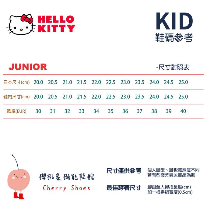 HELLO KITTY - HELLO KITTY-老爹運動童鞋-723207粉(中大童段)-運動鞋-粉
