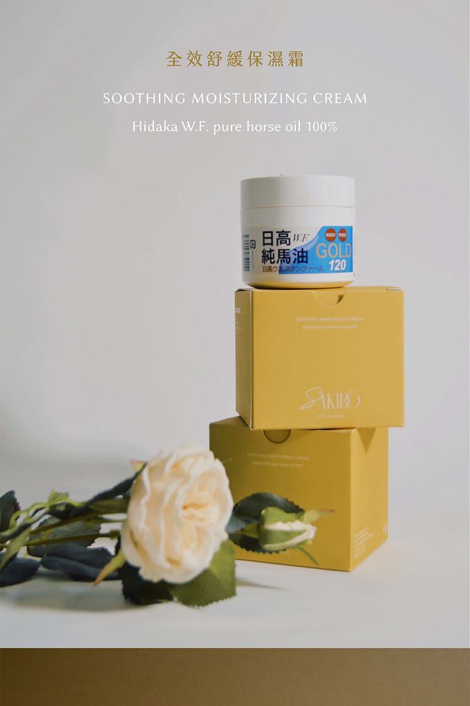sakido 日高馬油