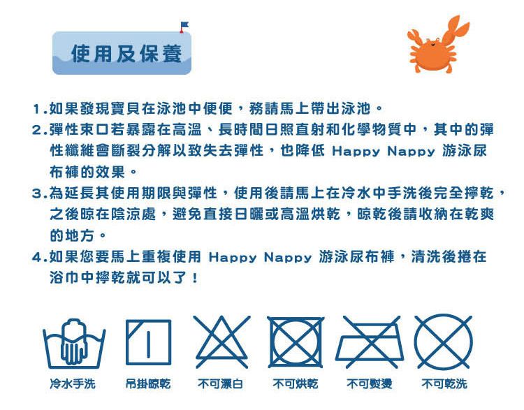 Splash About 潑寶 - 3D加強版 游泳尿布褲-海底大冒險