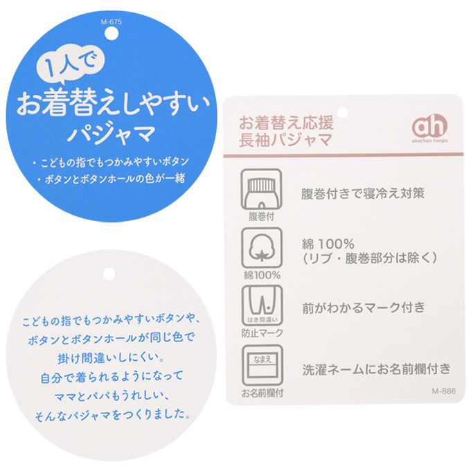 akachan honpo - 長袖家居服 穿衣練習前開式-拖拉機-淺藍色