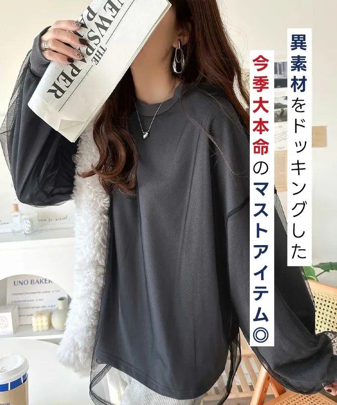 日本 Classical Elf - Java 透膚薄紗層次上衣-背後標籤印花-炭灰