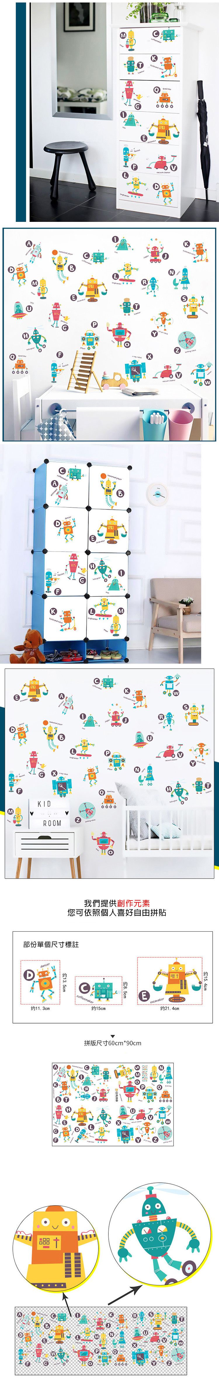 JB Design - 時尚壁貼-卡通機器人字母HM94006 (60cm*90cm)