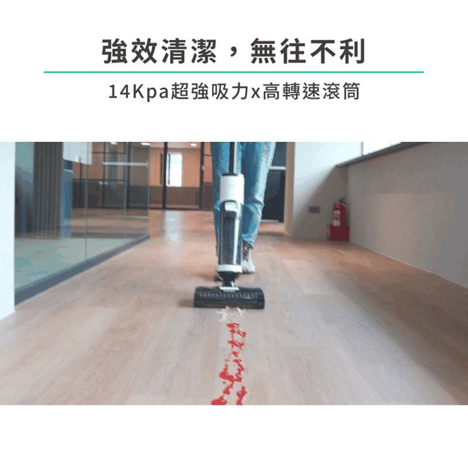 吸塵、洗地、除菌、烘乾一機搞定