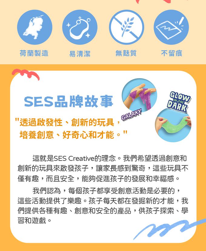 荷蘭SES Creative - 夜光史萊姆2入組