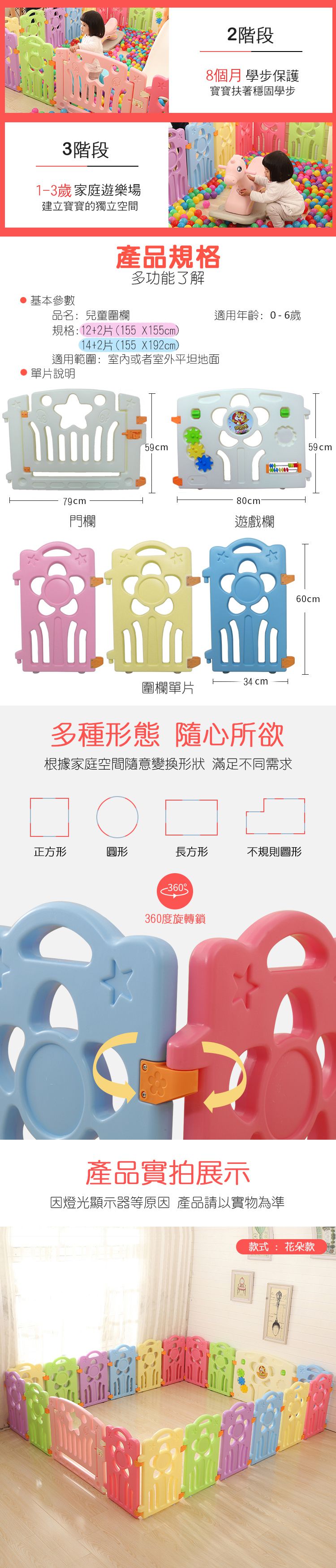 i-Smart - 繽紛兒童遊戲圍欄-花朵款-(12+2片裝)